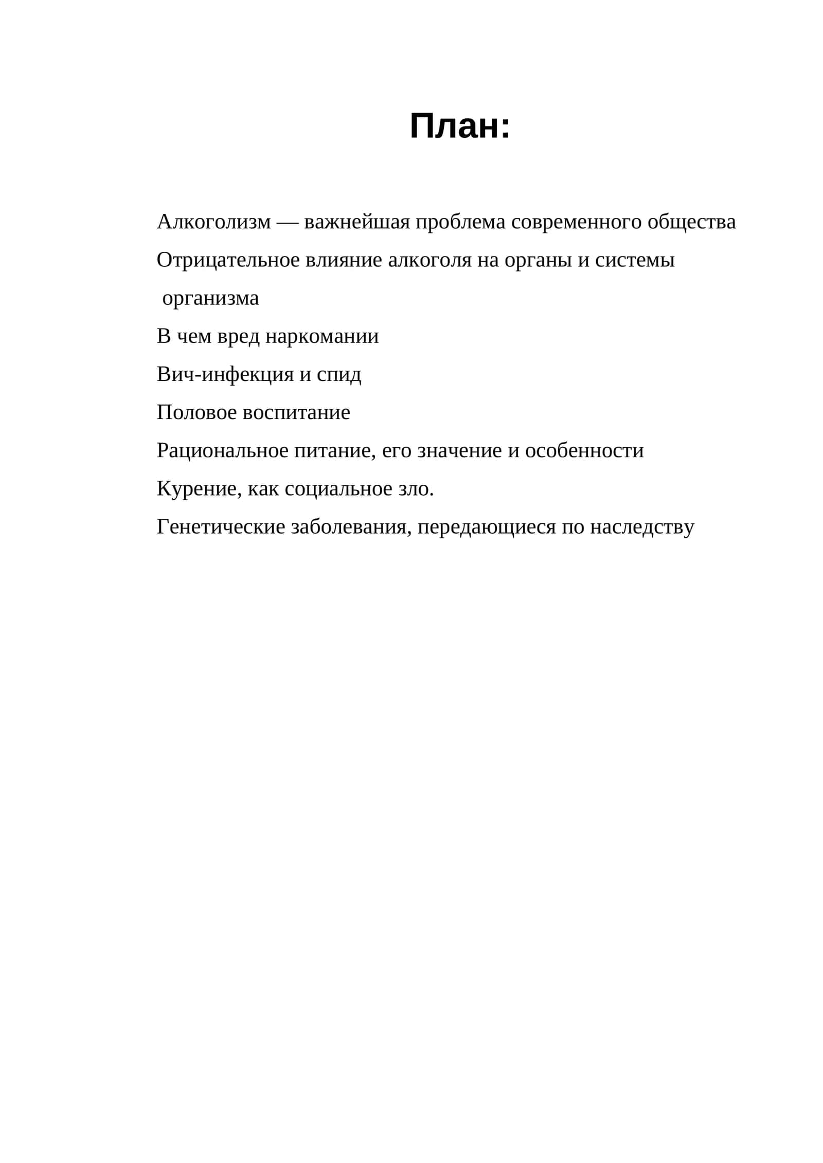 Валеология 2