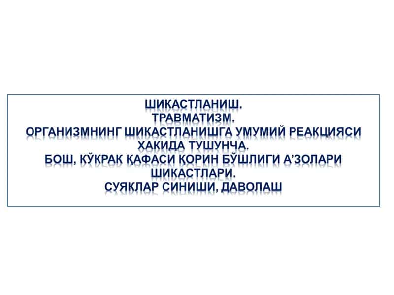 ТАЪЛИМДА ИННОВАЦИЯ ВА ИНТЕРФАОЛ МЕТОДЛАР