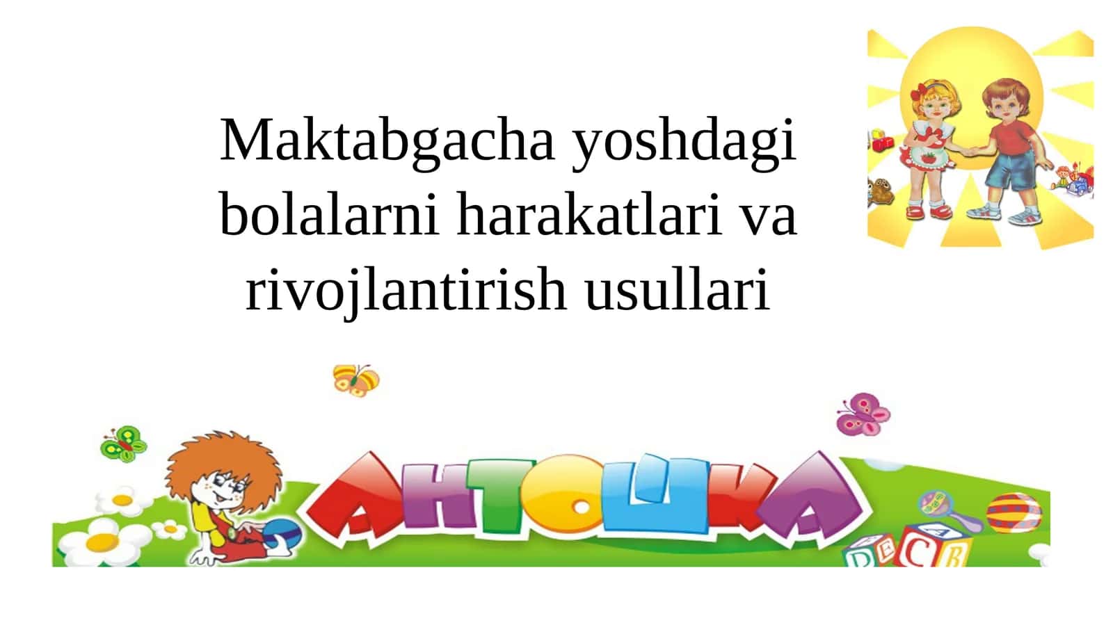 Maktabgacha yoshdagi bolalarni harakatlari va rivojlantirish usullari