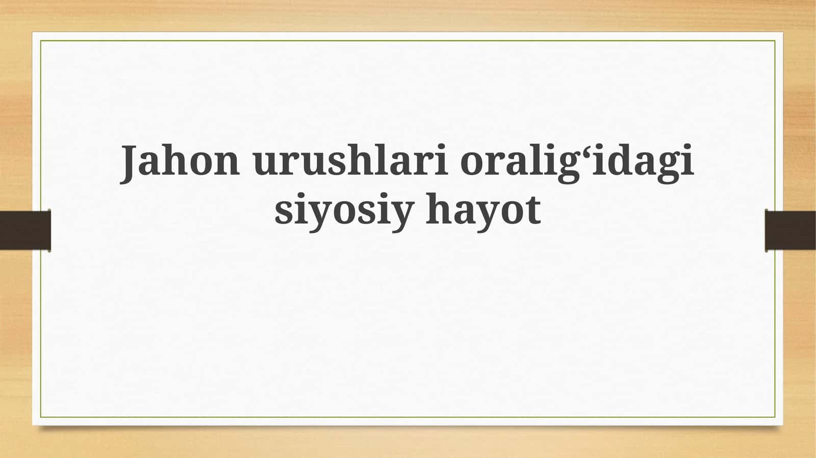 Jahon urushlari oraligʻidagi siyosiy hayot