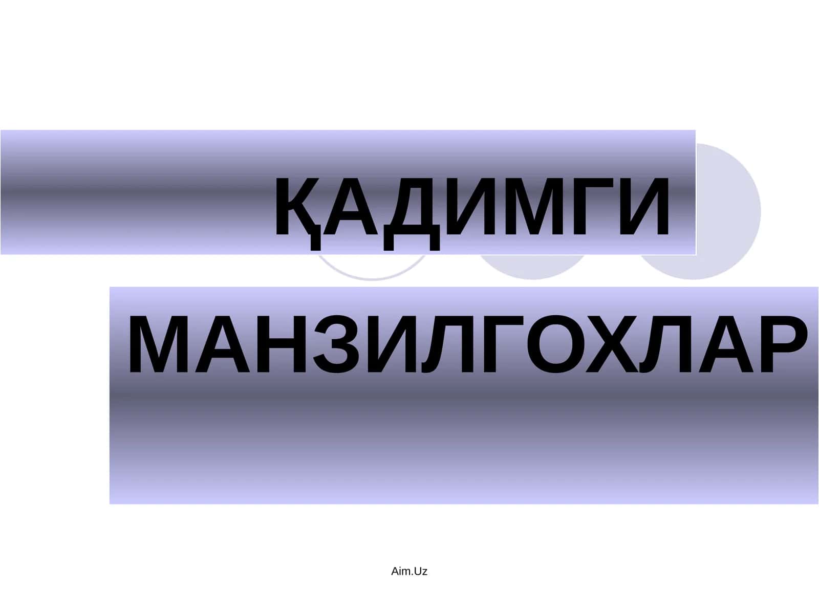 Афросиёб