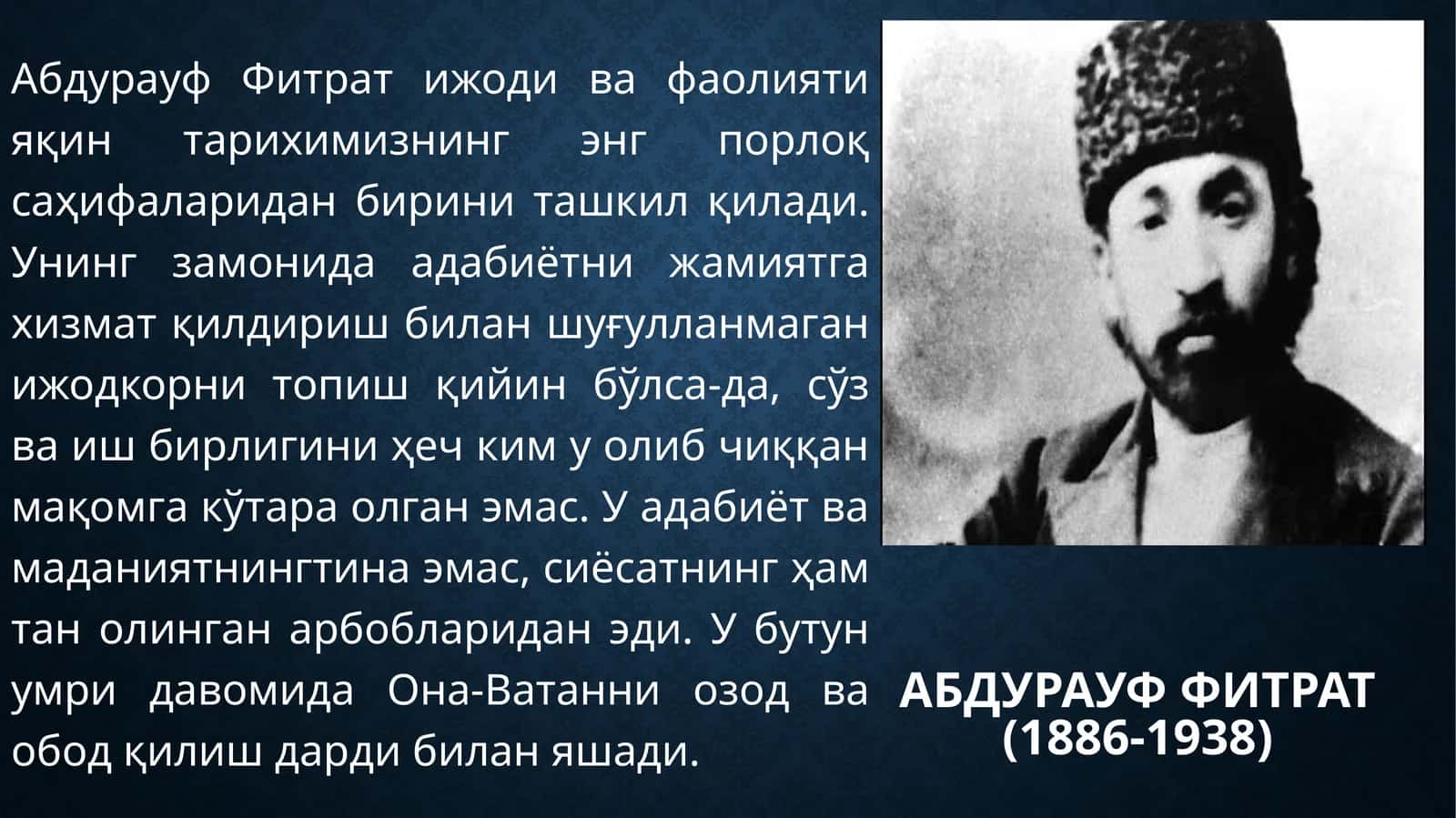 Абдурауф Фитрат