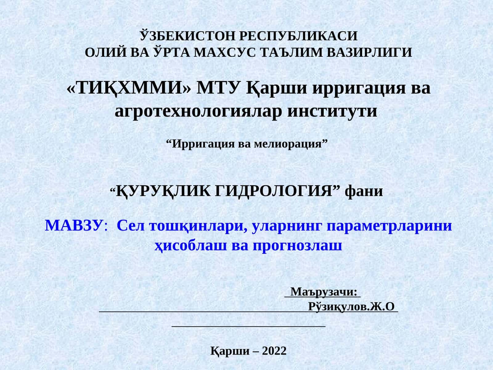 Сел тошқинлари, уларнинг параметрларини ҳисоблаш ва прогнозлаш