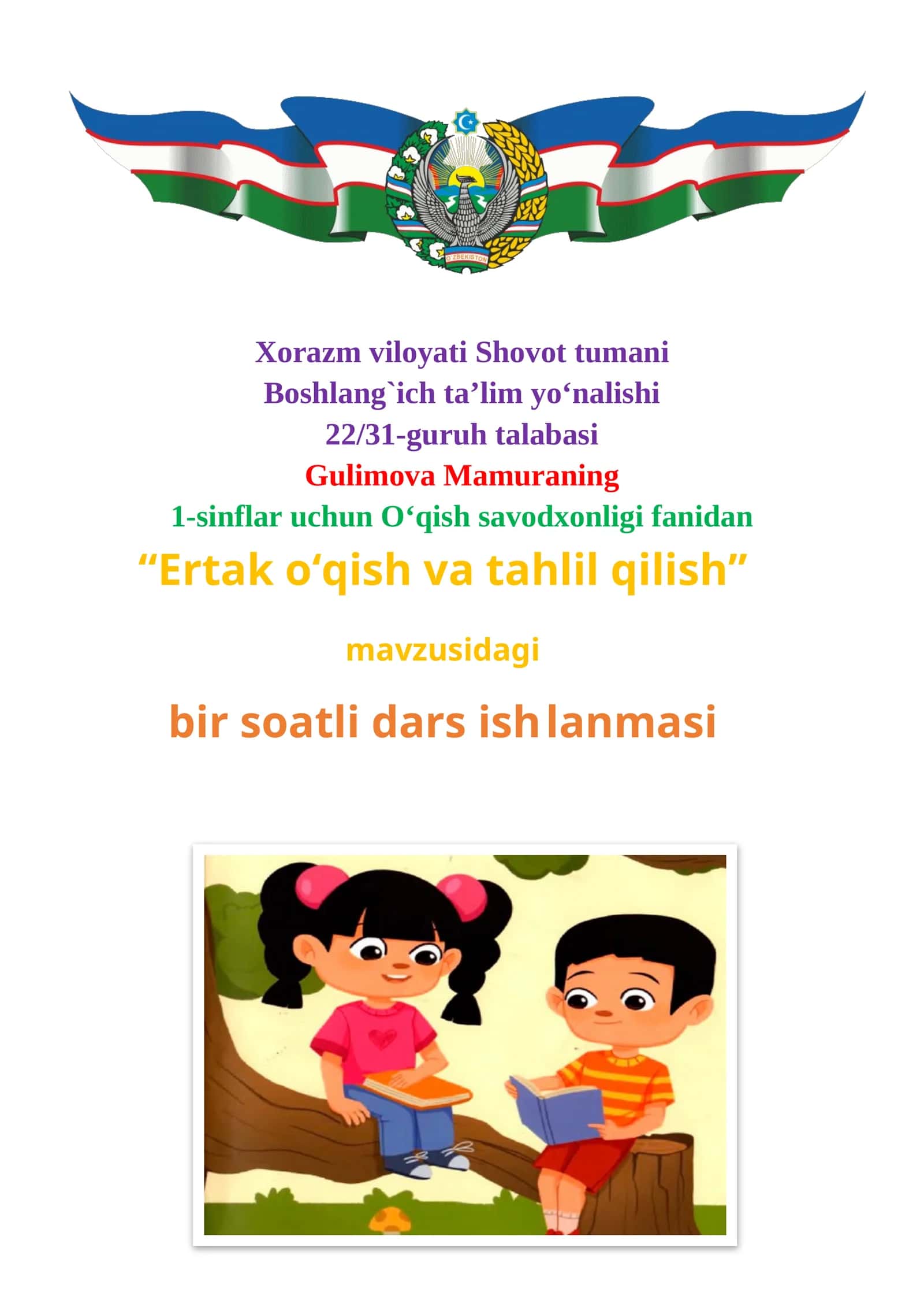 Ertak o‘qish va tahlil qilish