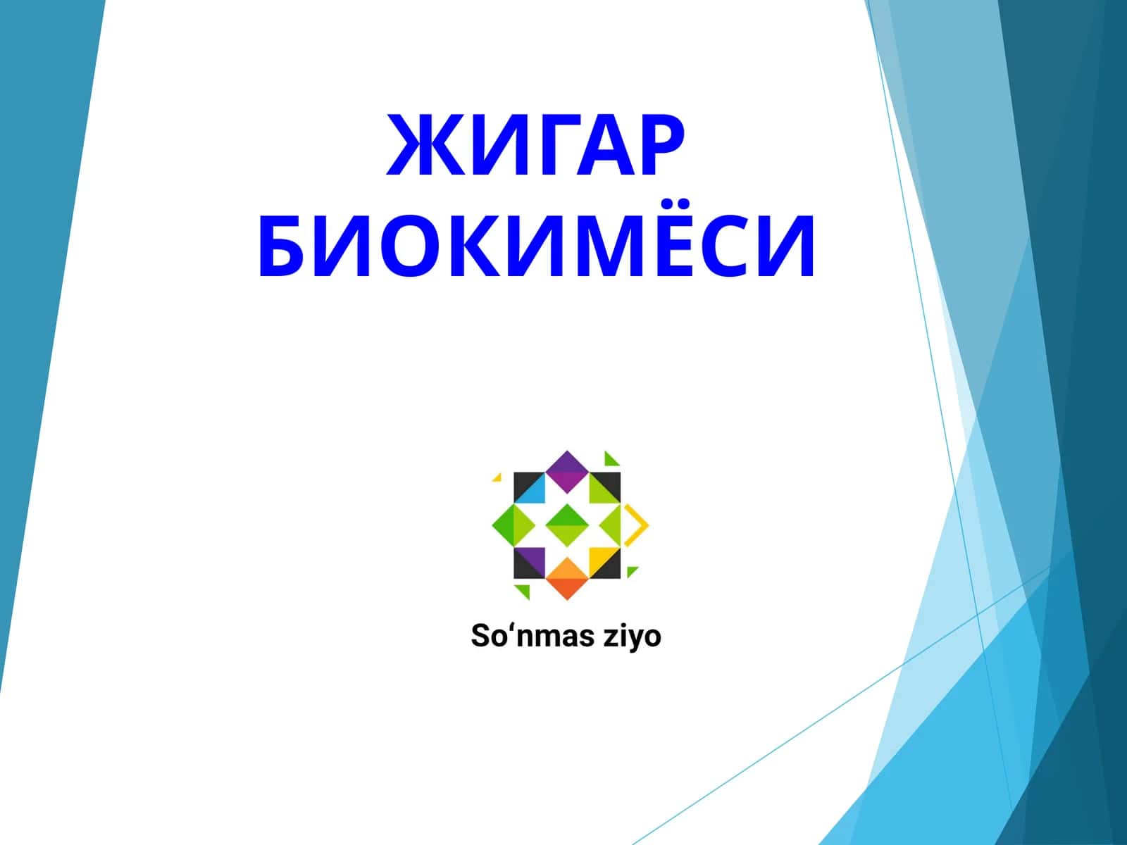 ЖИГАР БИОКИМЁСИ