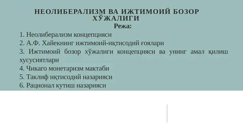 Ижтимоий бозор хўжалиги