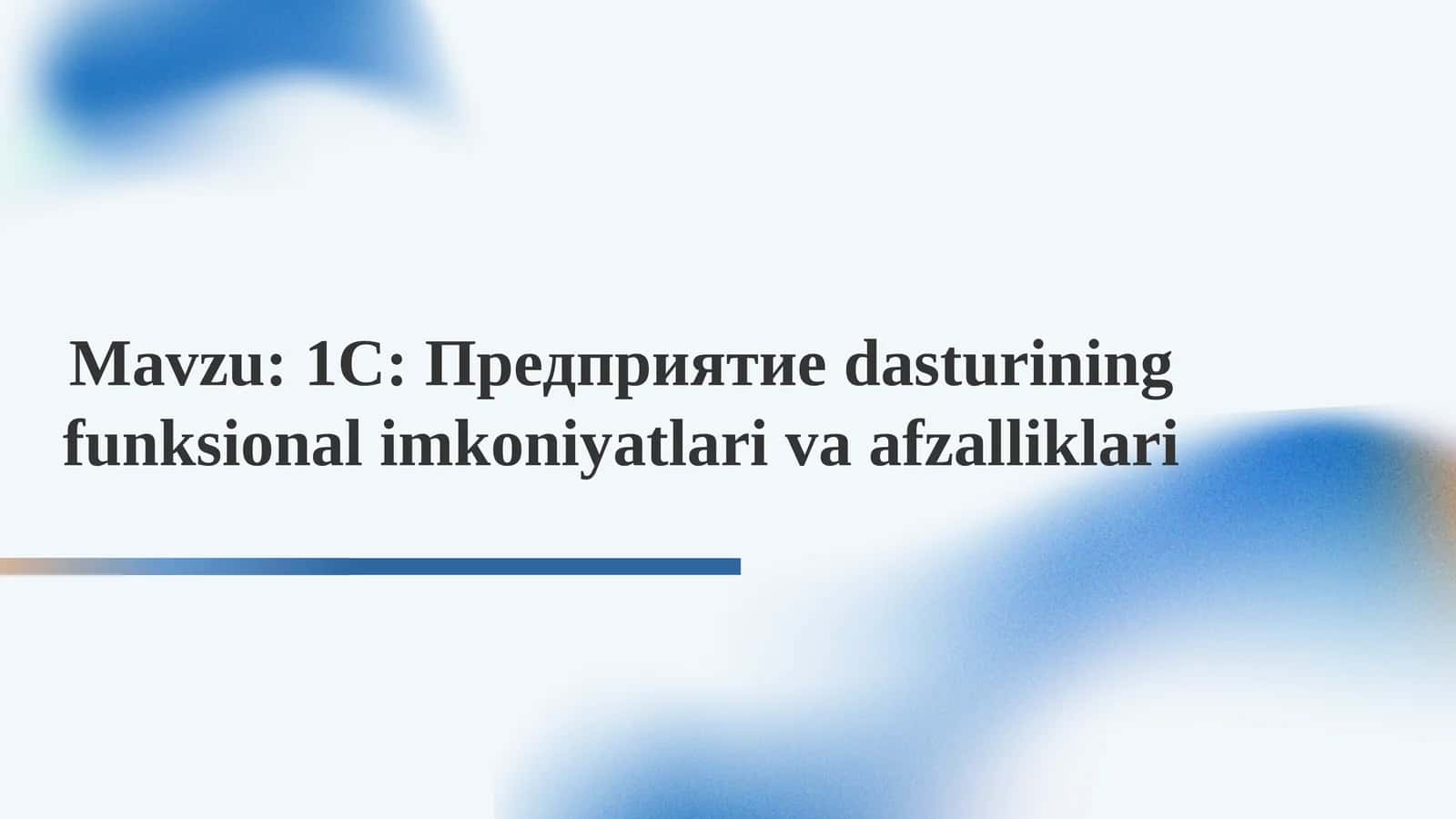 Mavzu: 1C: Предприятие dasturining funksional imkoniyatlari va afzalliklari