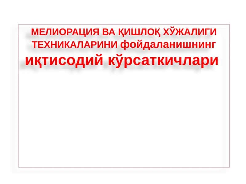 Машиналар ишлаб чиқариш харажатлари