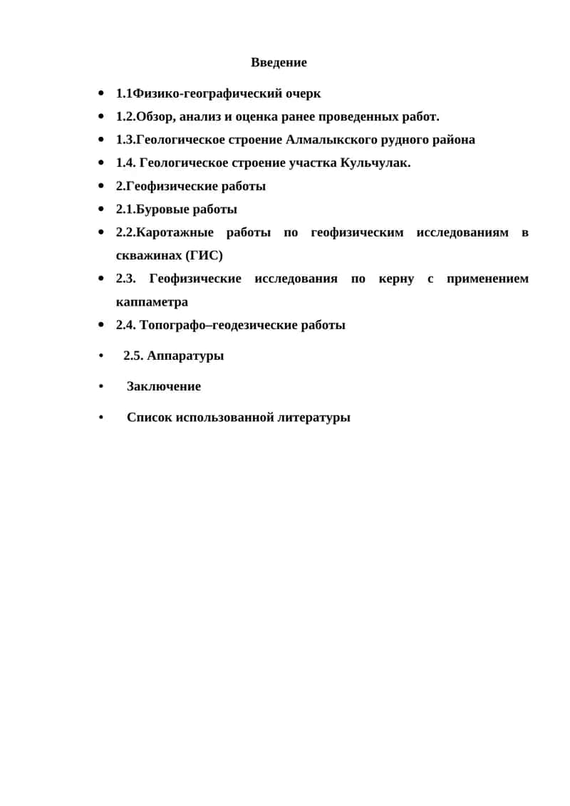 Алмалыкский рудный район