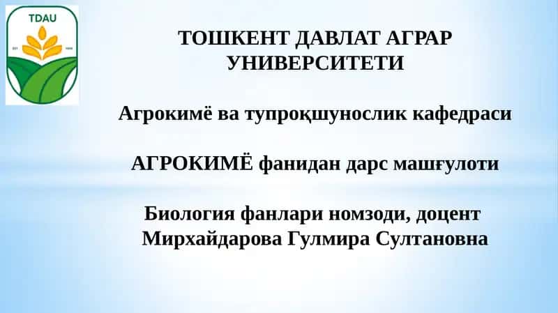 Калийли ва мураккаб ўғитлар