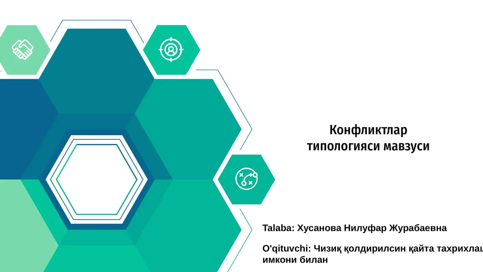 Конфликтлар типологияси мавзуси
