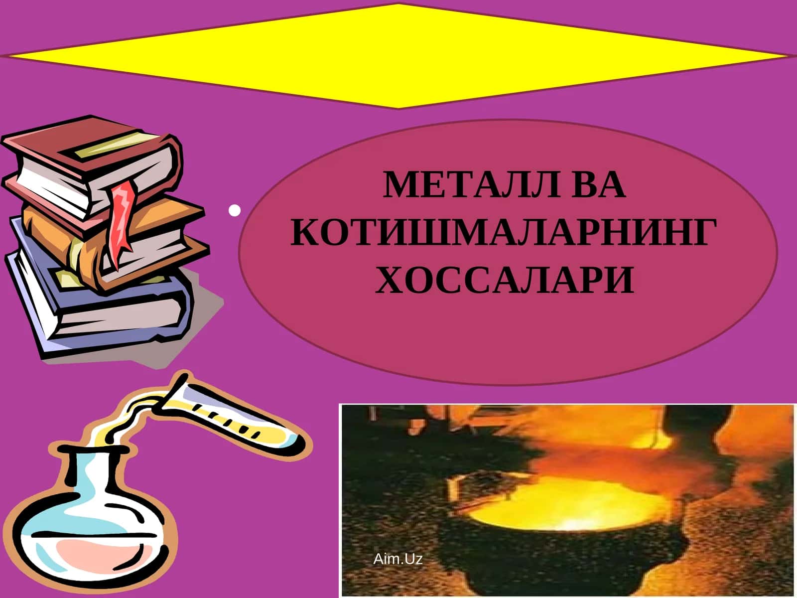 МЕТАЛЛ ВА КОТИШМАЛАРНИНГ ХОССАЛАРИ