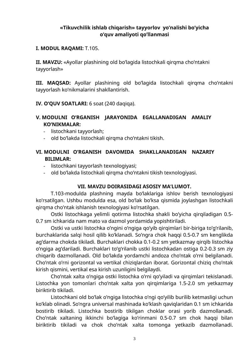Ayollar plashining old bo’lagida listochkali qirqma cho’ntakni tayyorlash