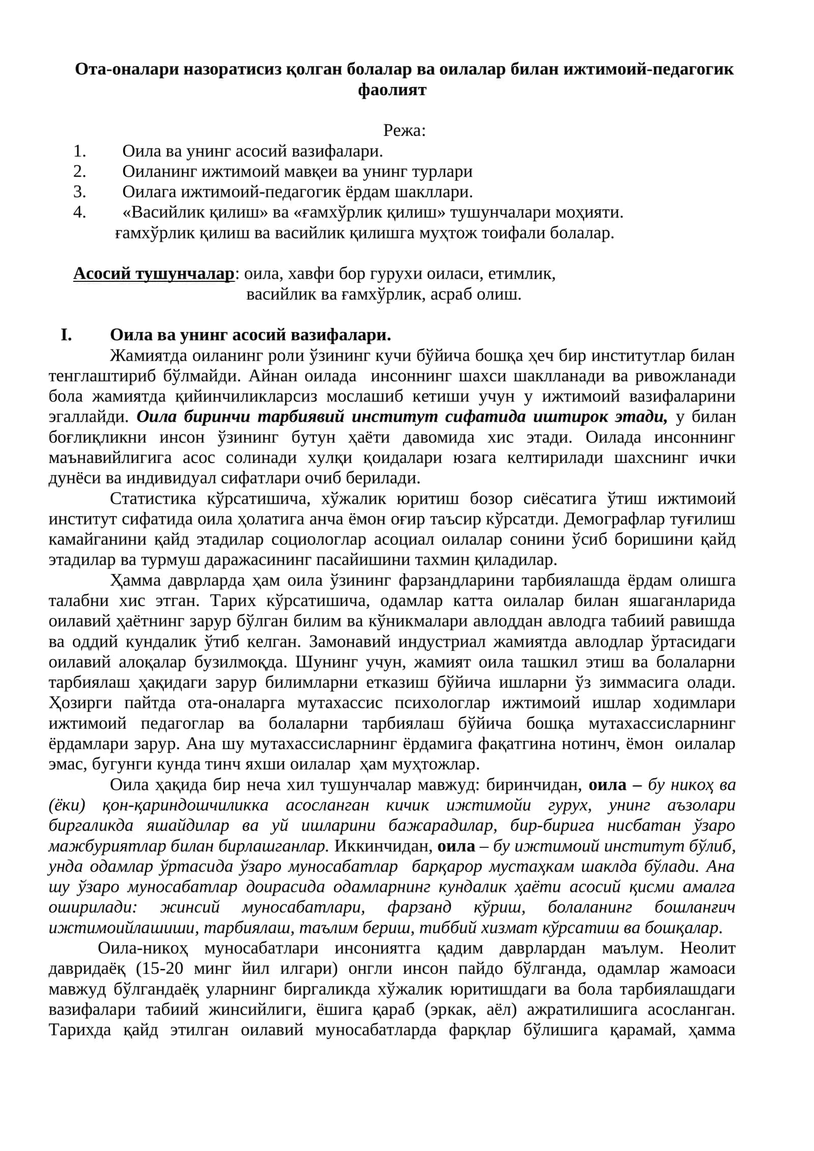 Ота-оналари назоратисиз қолган болалар ва оилалар билан ижтимоий-педагогик фаолият
