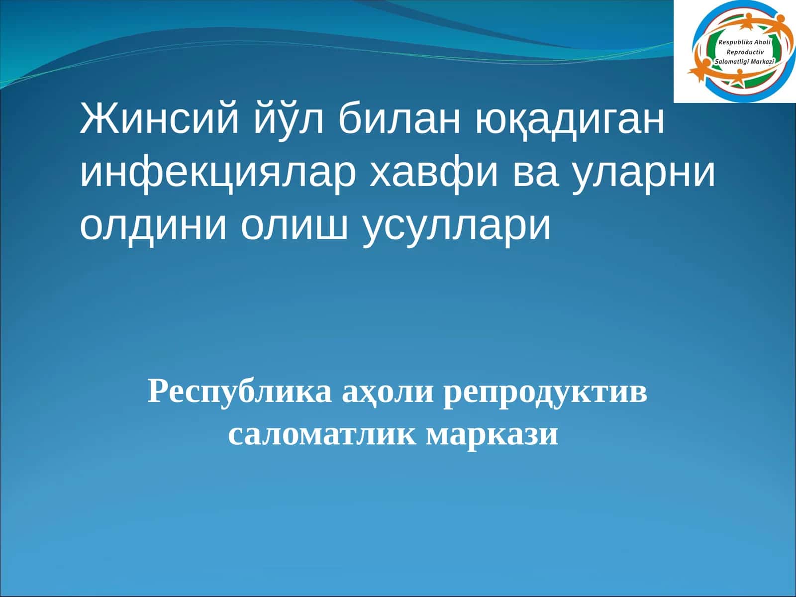 Жинсий йўл билан юқадиган инфекциялар хавфи ва уларни олдини олиш усуллари