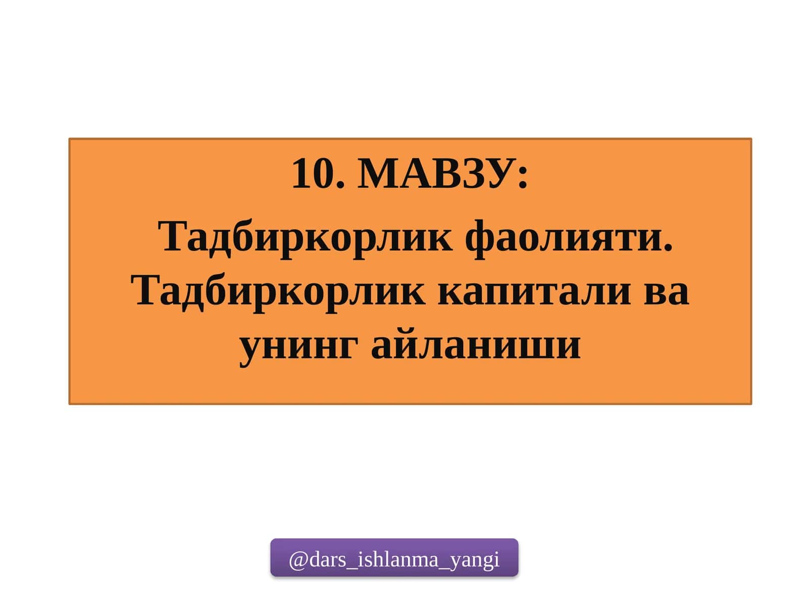 Тадбиркорлик фаолияти