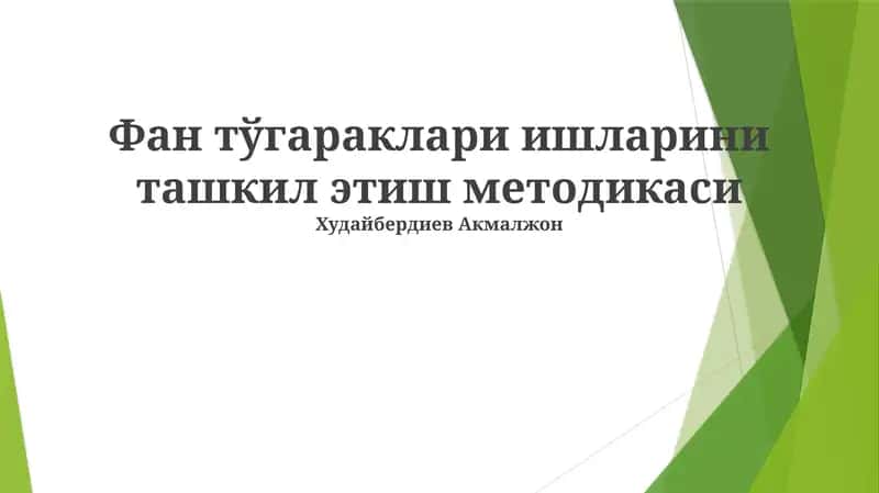 Muхлислар клуби фаолиятини ташкил этиш методологияси