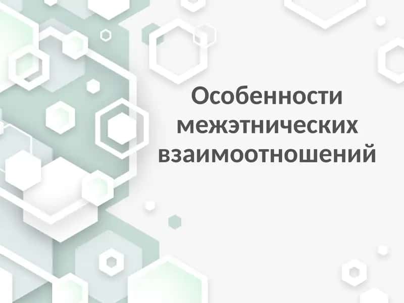 Этнос