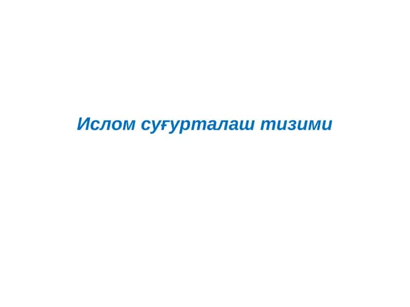Исломсуғурталаш тизими