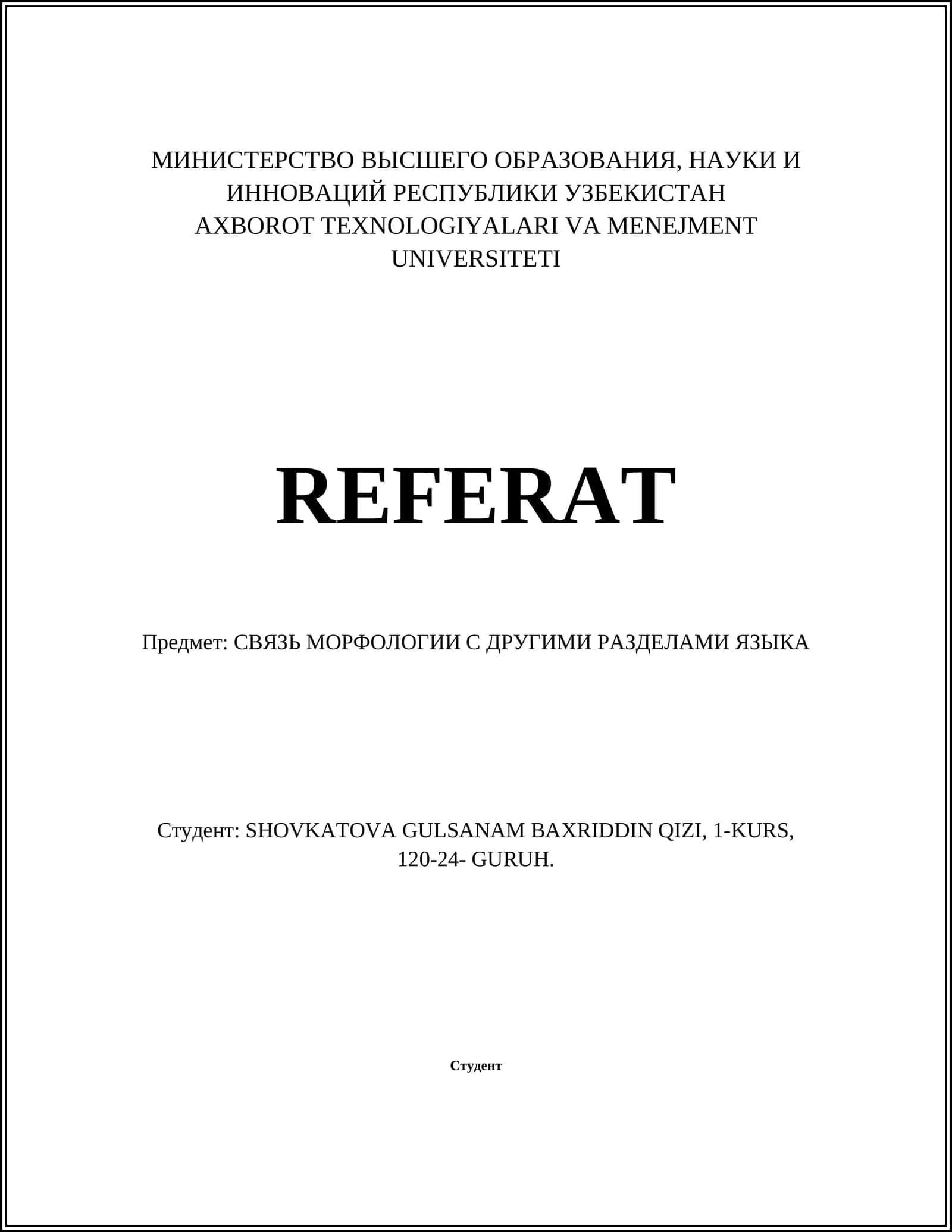Морфология русского языка