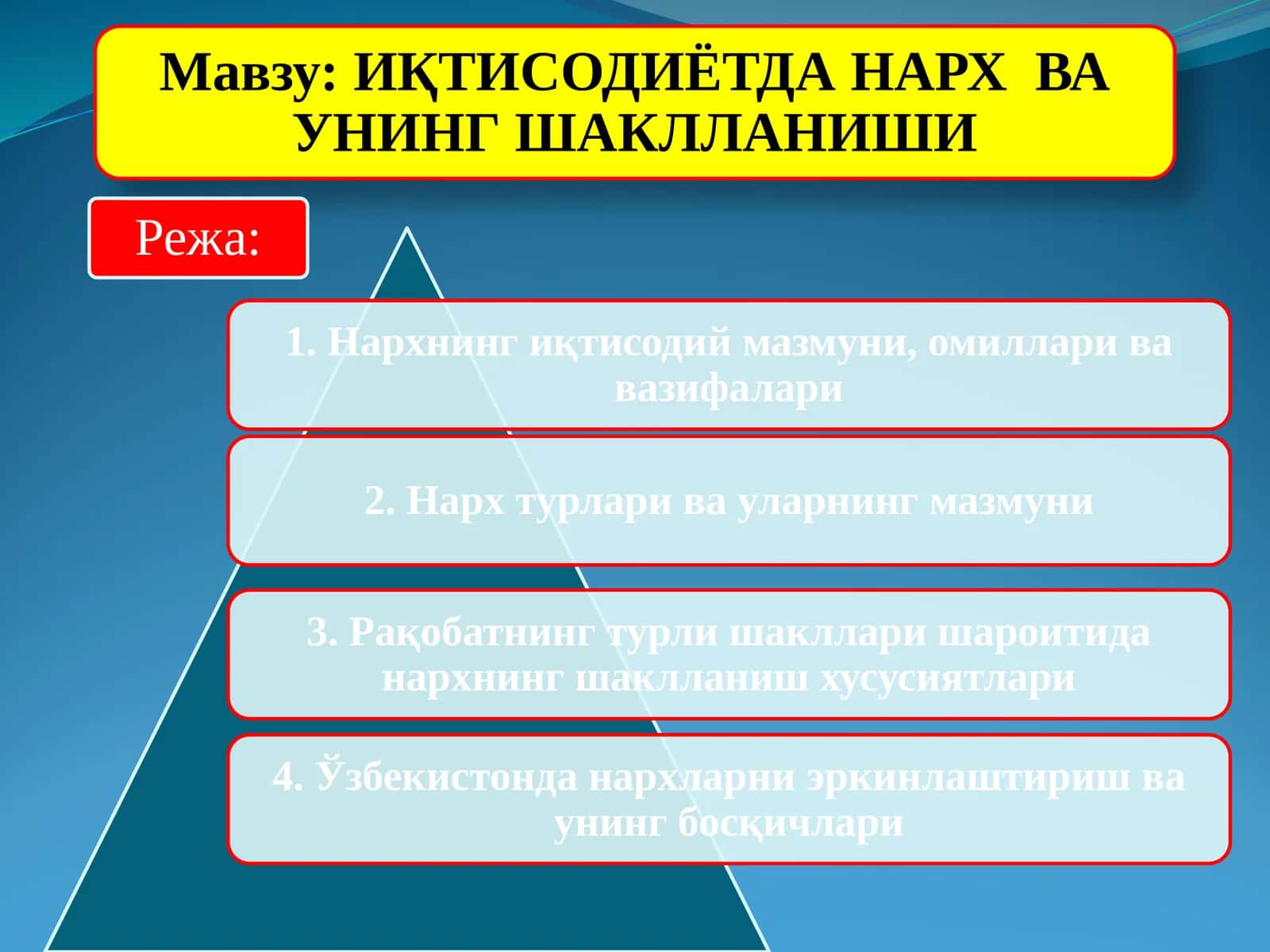 ИҚТИСОДИЁТДА НАРХ ВА УНИНГ ШАКЛЛАНИШИ