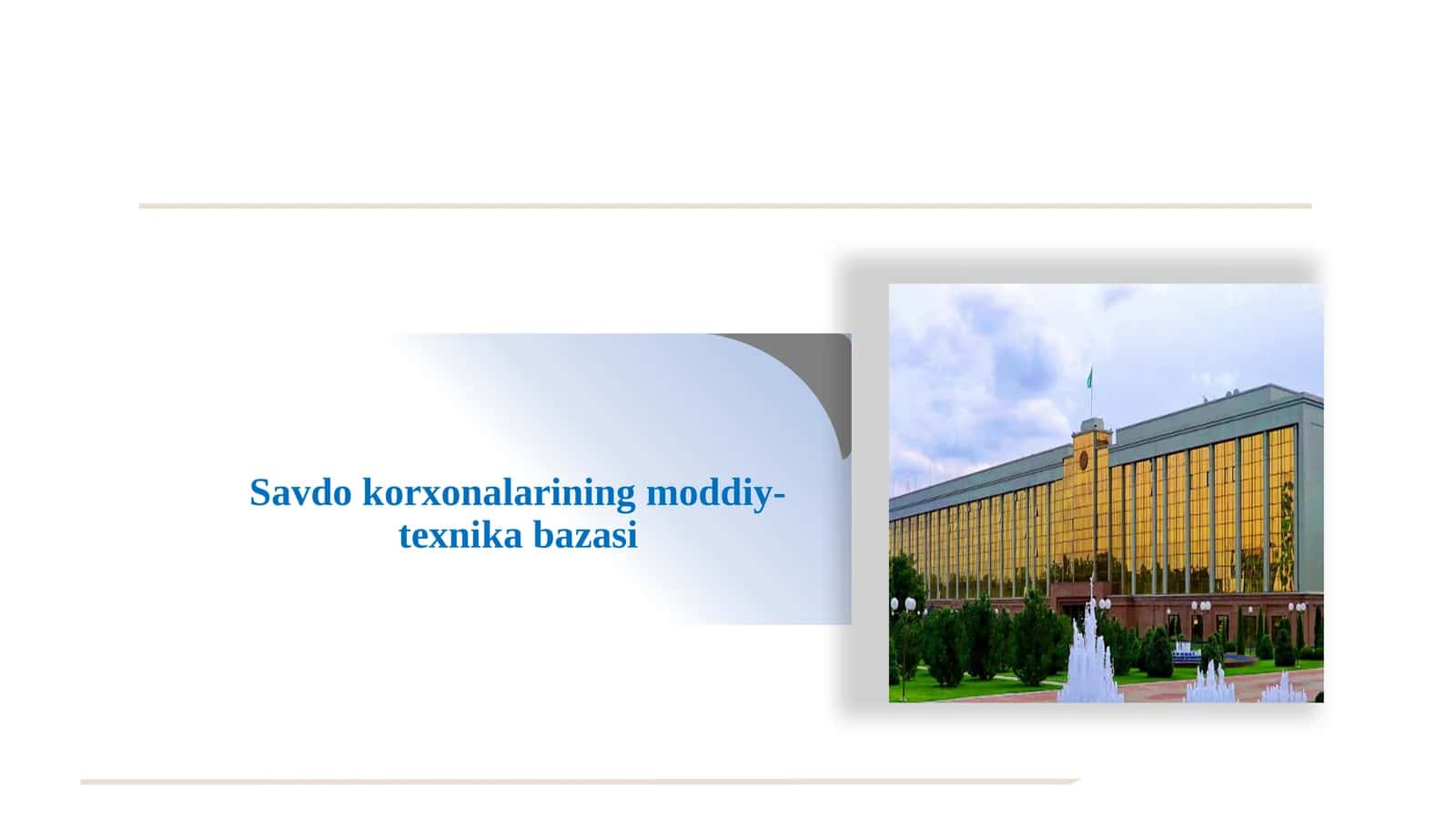Savdo korxonalarining moddiy-texnika bazasi