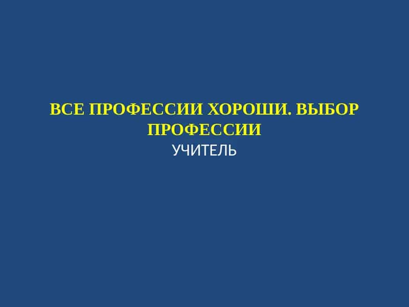 ЛИЧНОСТЬ УЧИТЕЛЯ КАК УСЛОВИЕ ЭФФЕКТИВНОГО ОБУЧЕНИЯ