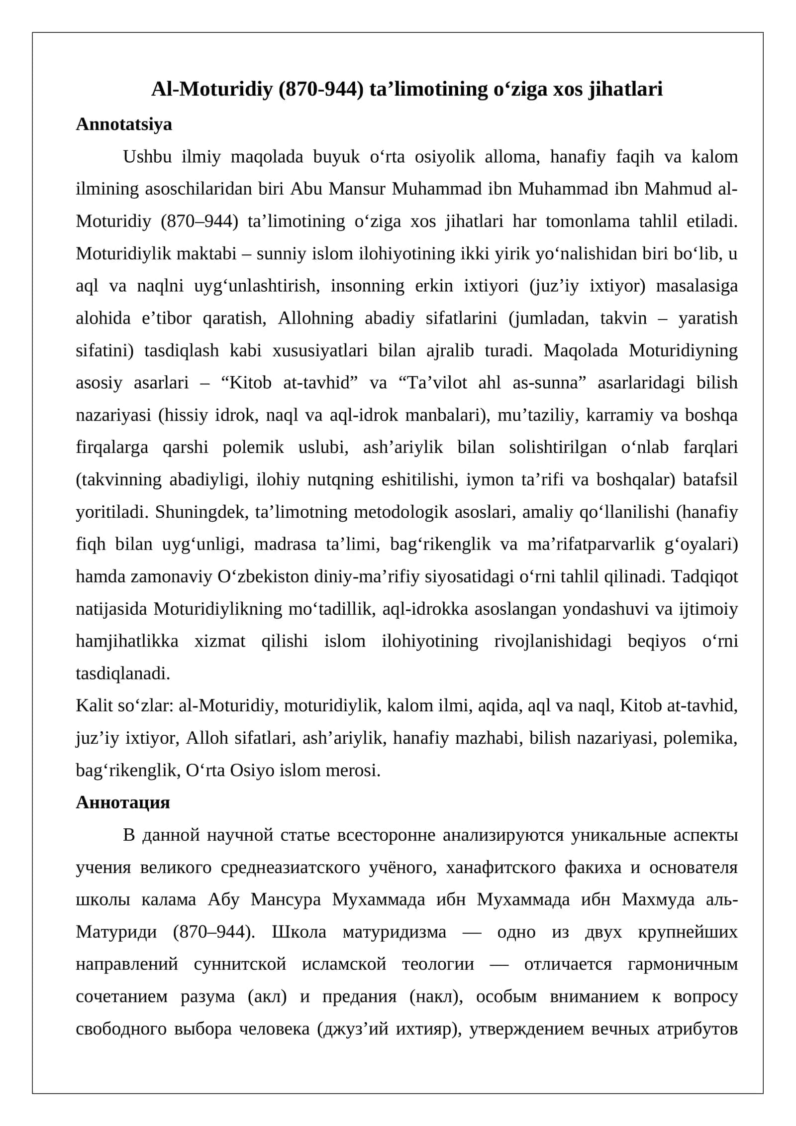 Al-Moturidiy ta’limotining oʻziga xos jihatlari