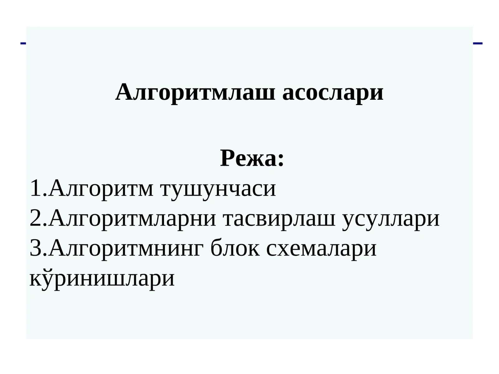 Алгоритмлаш асослари