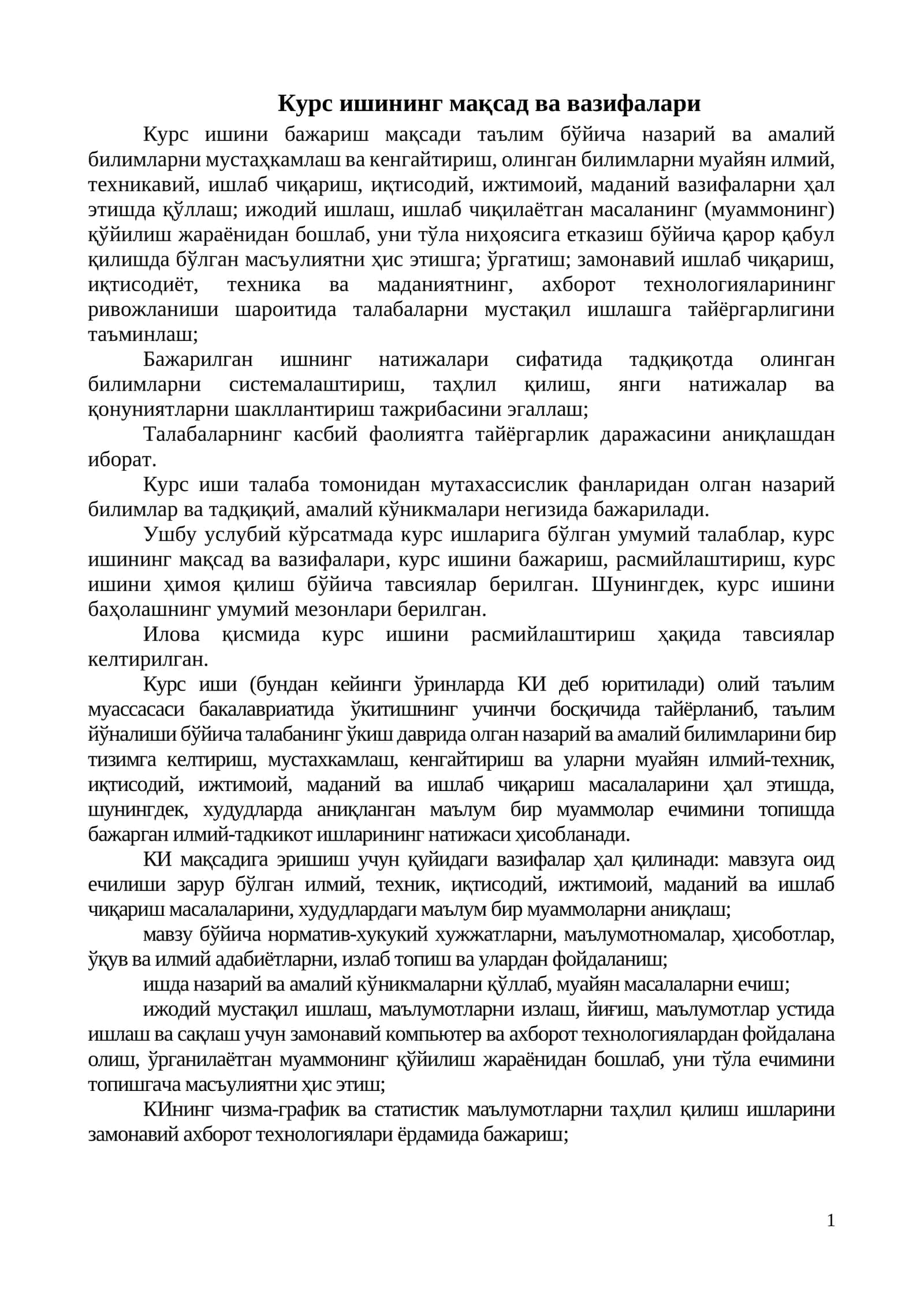 Курс ишининг мақсад ва вазифалари