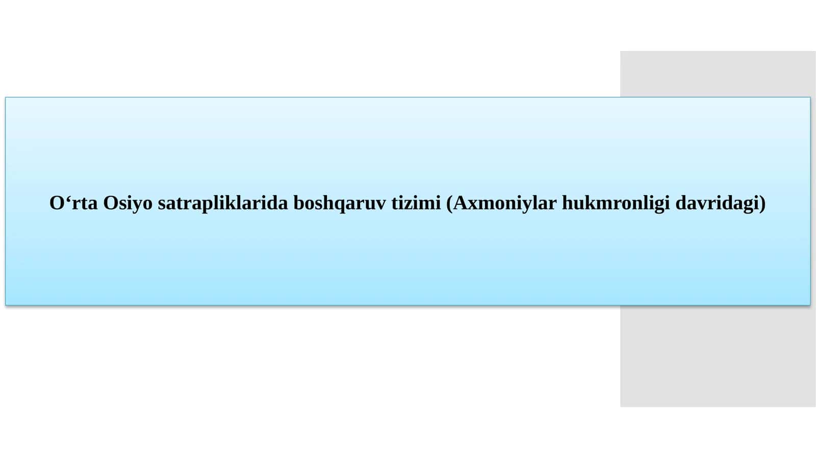 O‘rta Osiyo satrapliklarida boshqaruv tizimi (Axmoniylar hukmronligi davridagi)