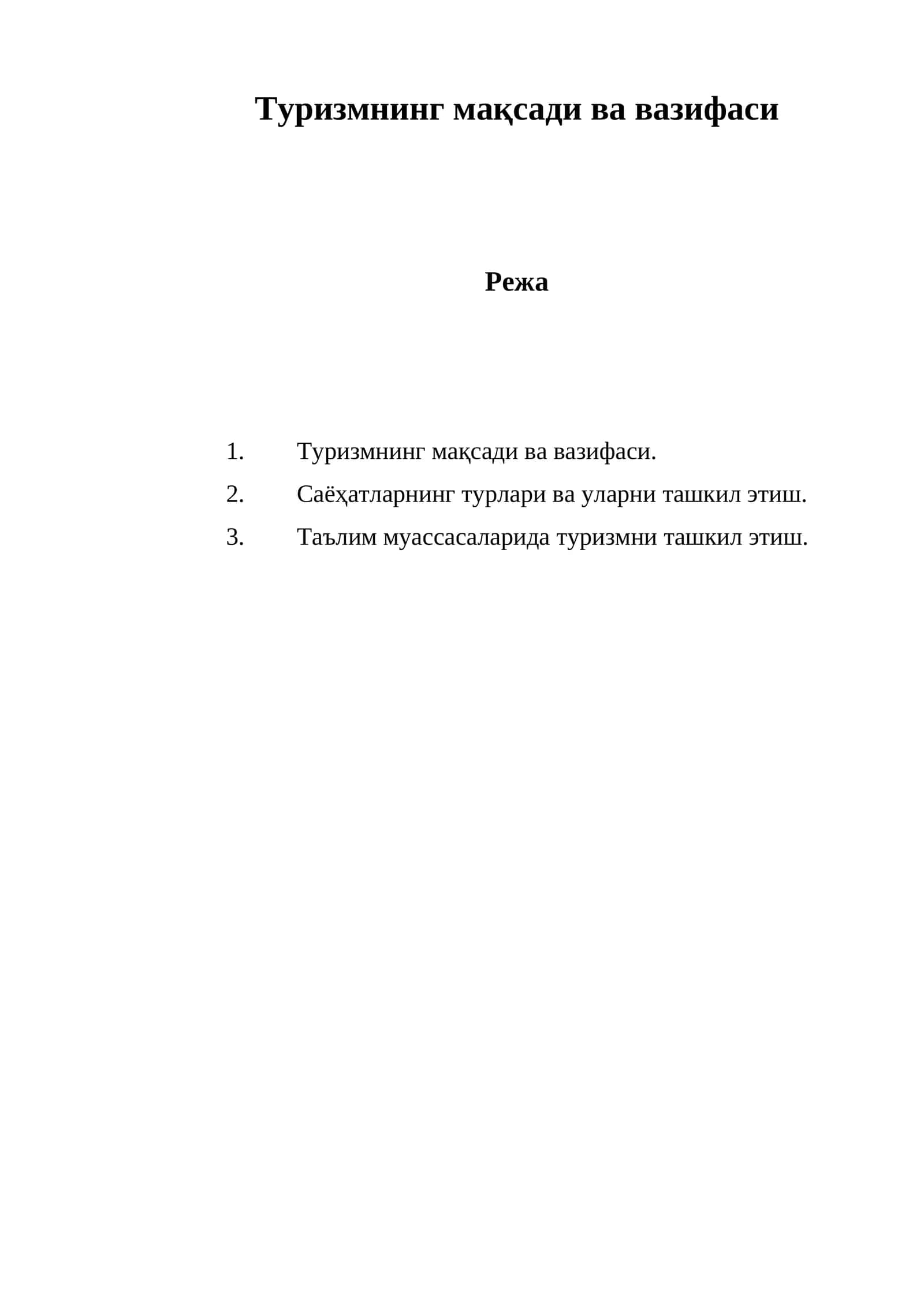 Туризмнинг мақсади ва вазифаси