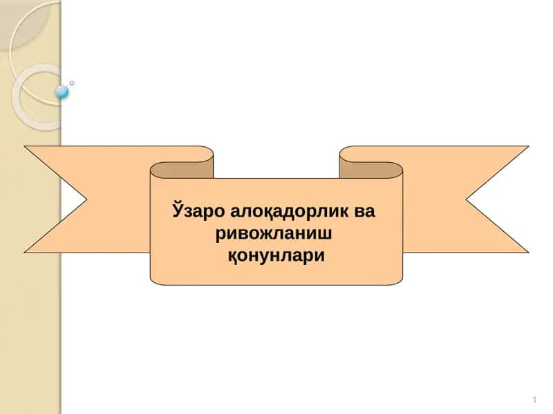 Диалектиканинг асосий тушунчалари