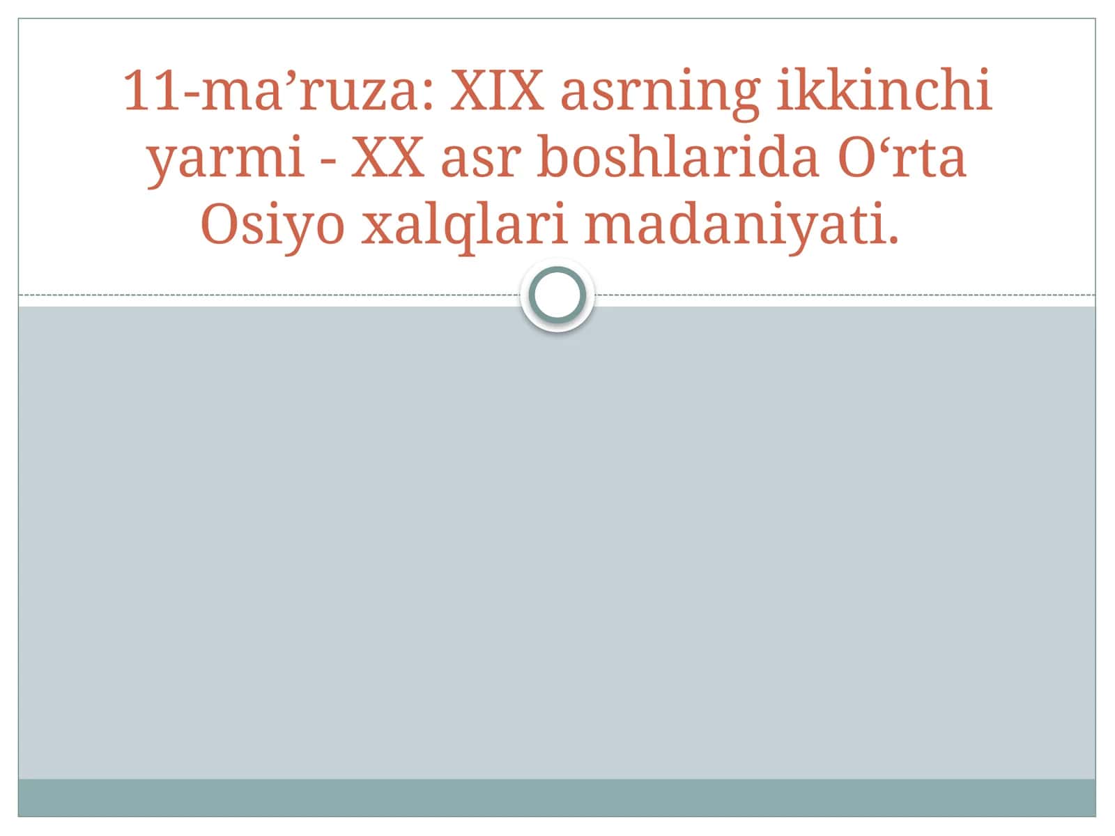 XIX asrning ikkinchi yarmi - XX asr boshlarida O‘rta Osiyo xalqlari madaniyati.