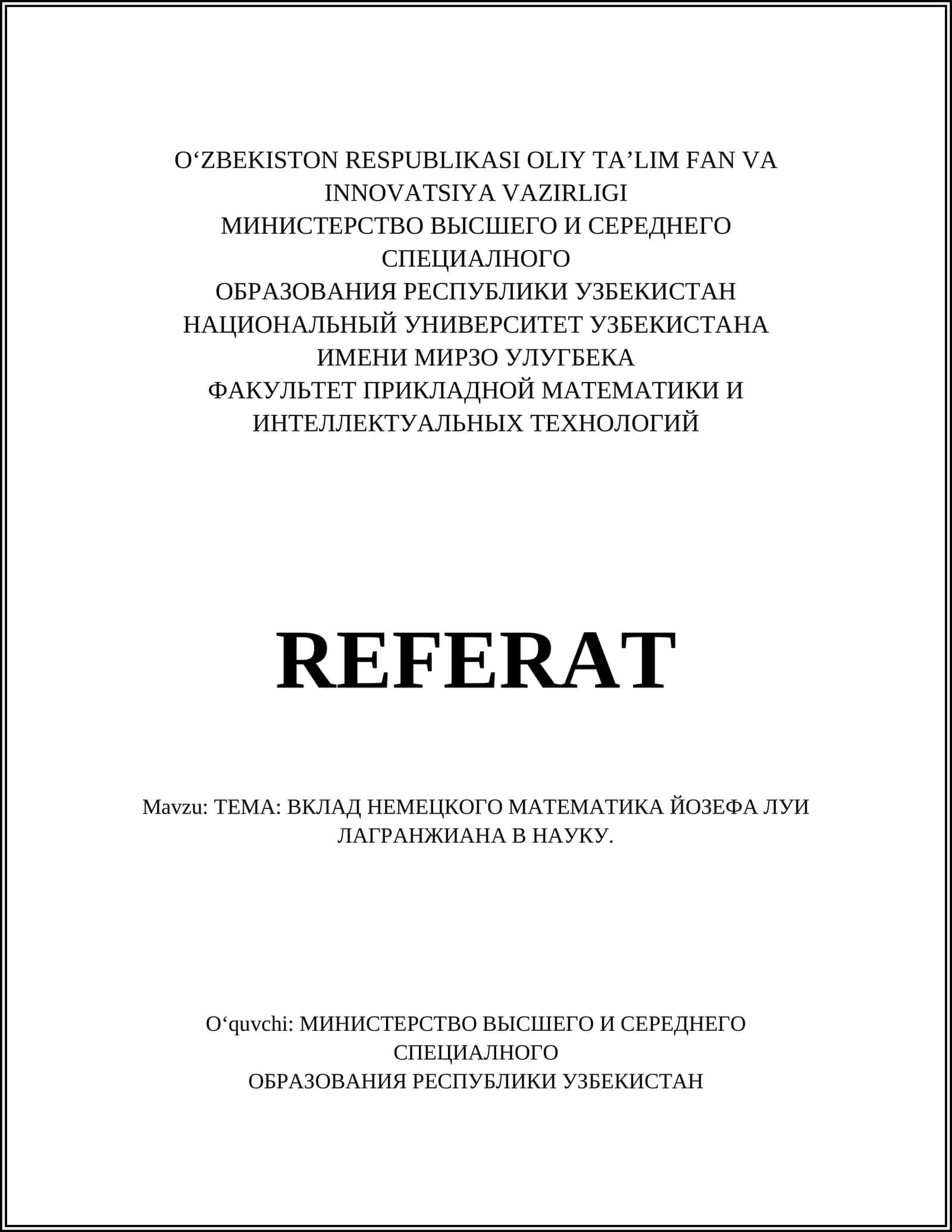 ТЕМА: ВКЛАД НЕМЕЦКОГО МАТЕМАТИКА ЙОЗЕФА ЛУИ ЛАГРАНЖИАНА В НАУКУ