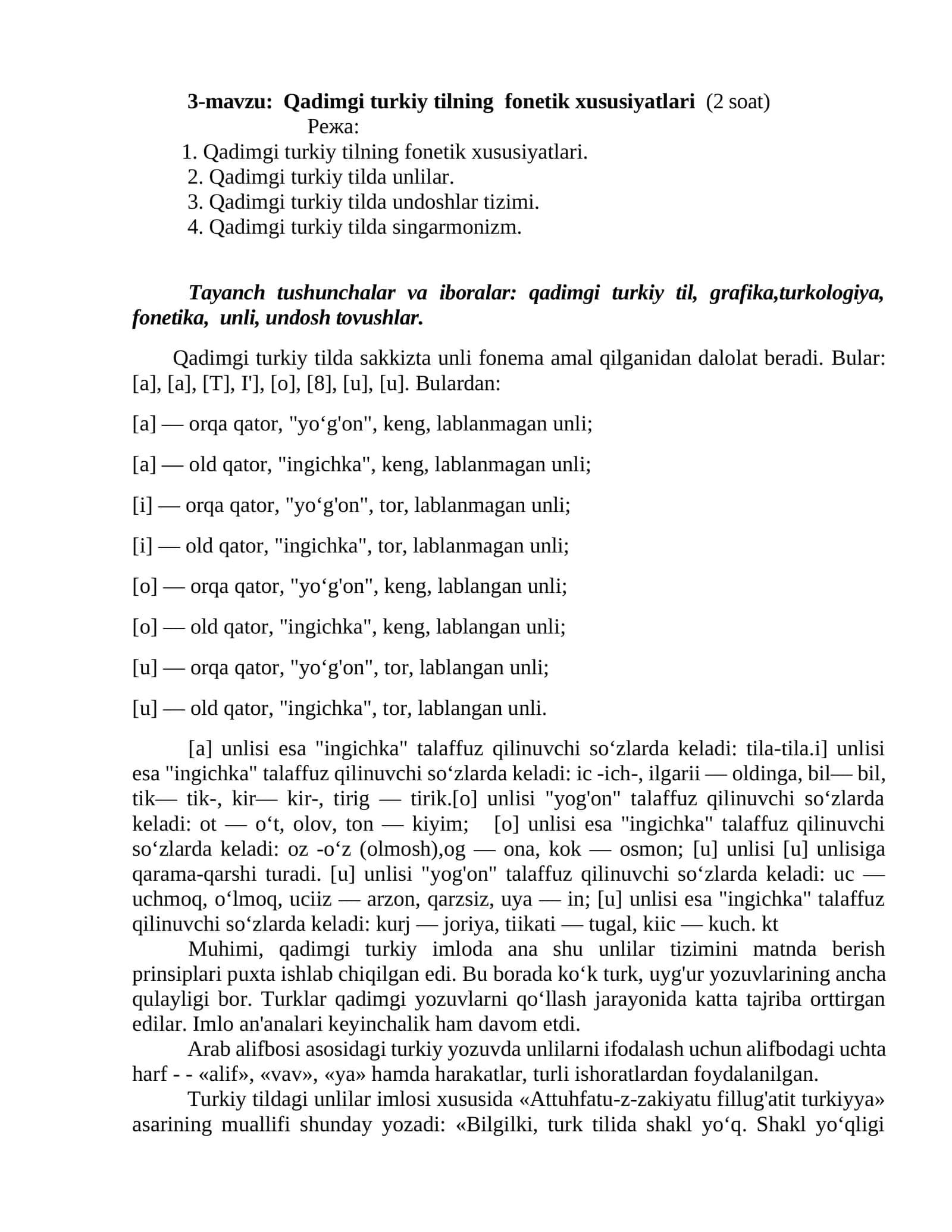 Qadimgi turkiy tilning fonetik xususiyatlari
