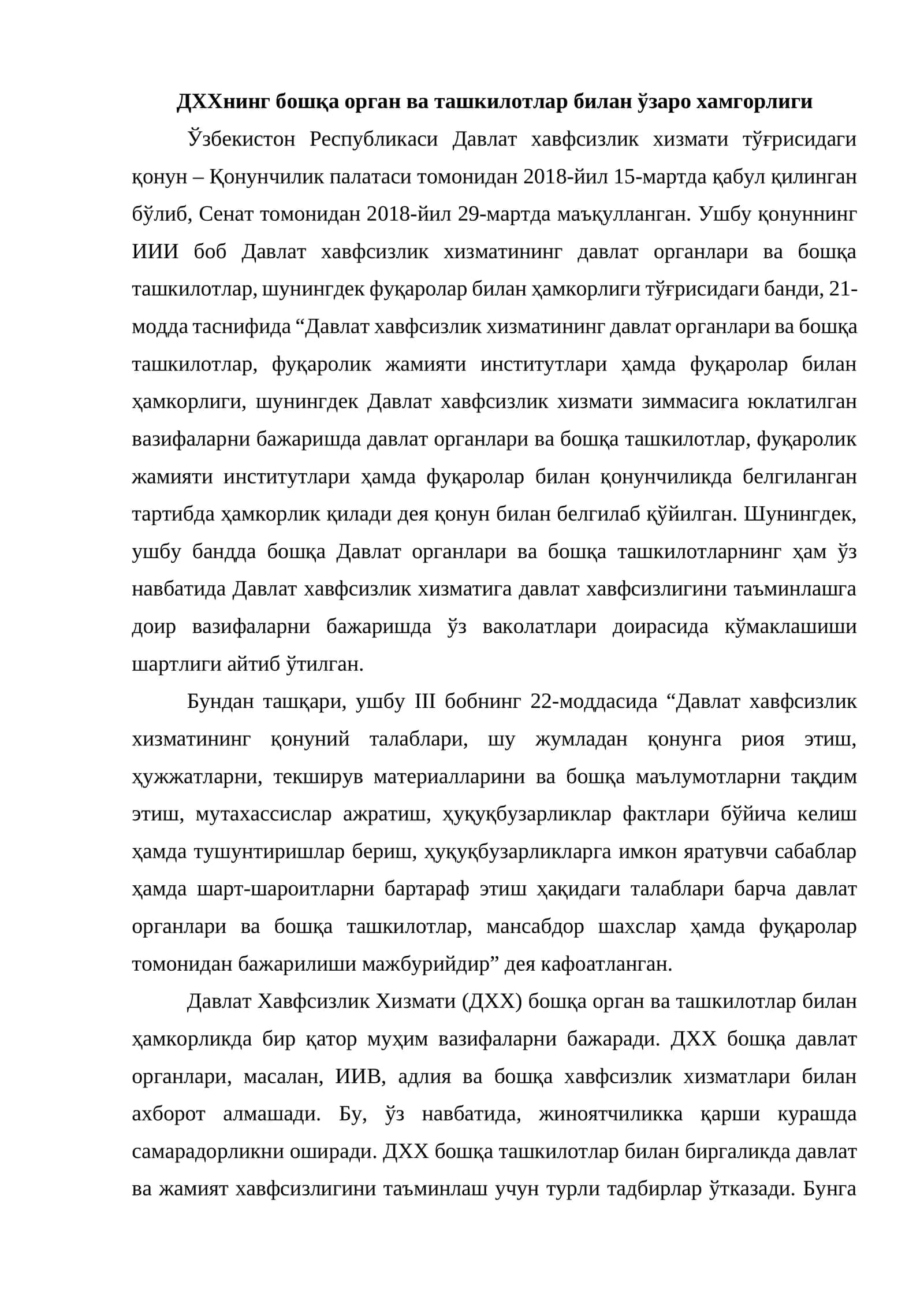 Давлат хавфсизлик хизмати