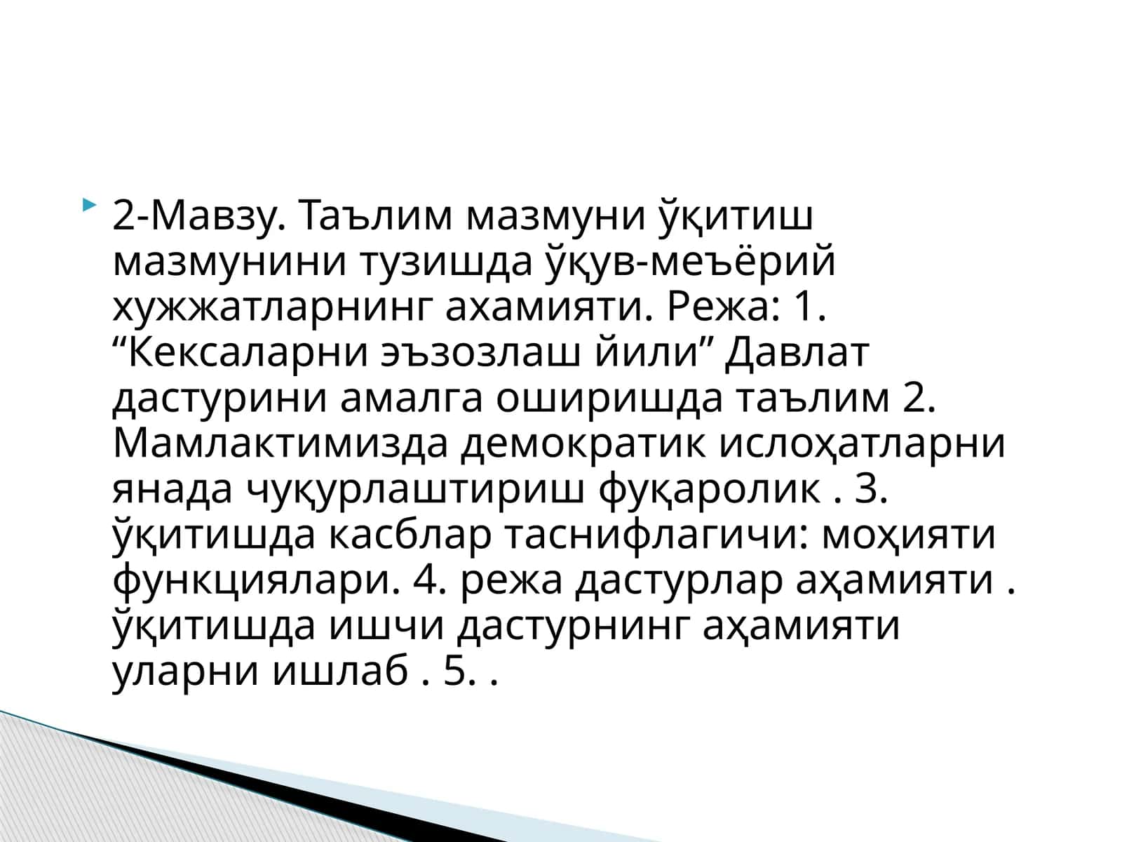 Таълим мазмуни