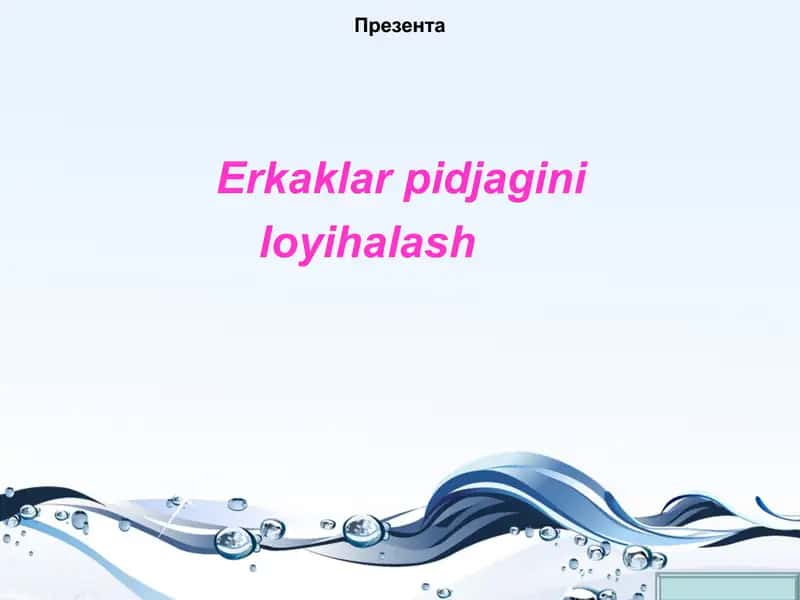 Erkaklarpidjaginiloyihalash