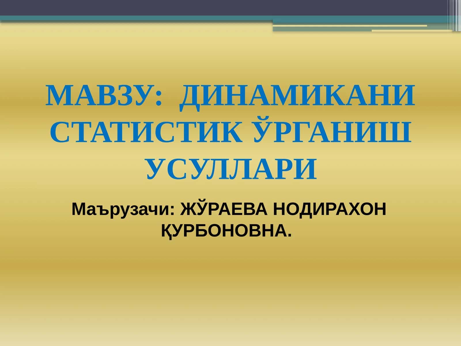 ДИНАМИКАНИ СТАТИСТИКЎРГАНИШ УСУЛЛАРИ
