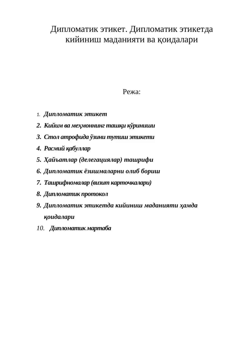 Дипломатик этикет