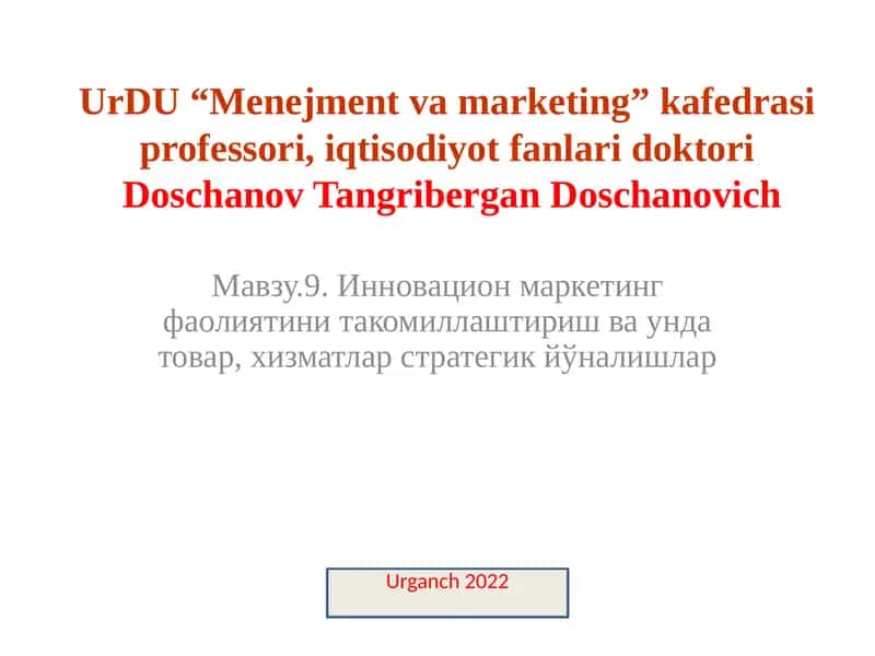 Инновацион маркетинг фаолияти