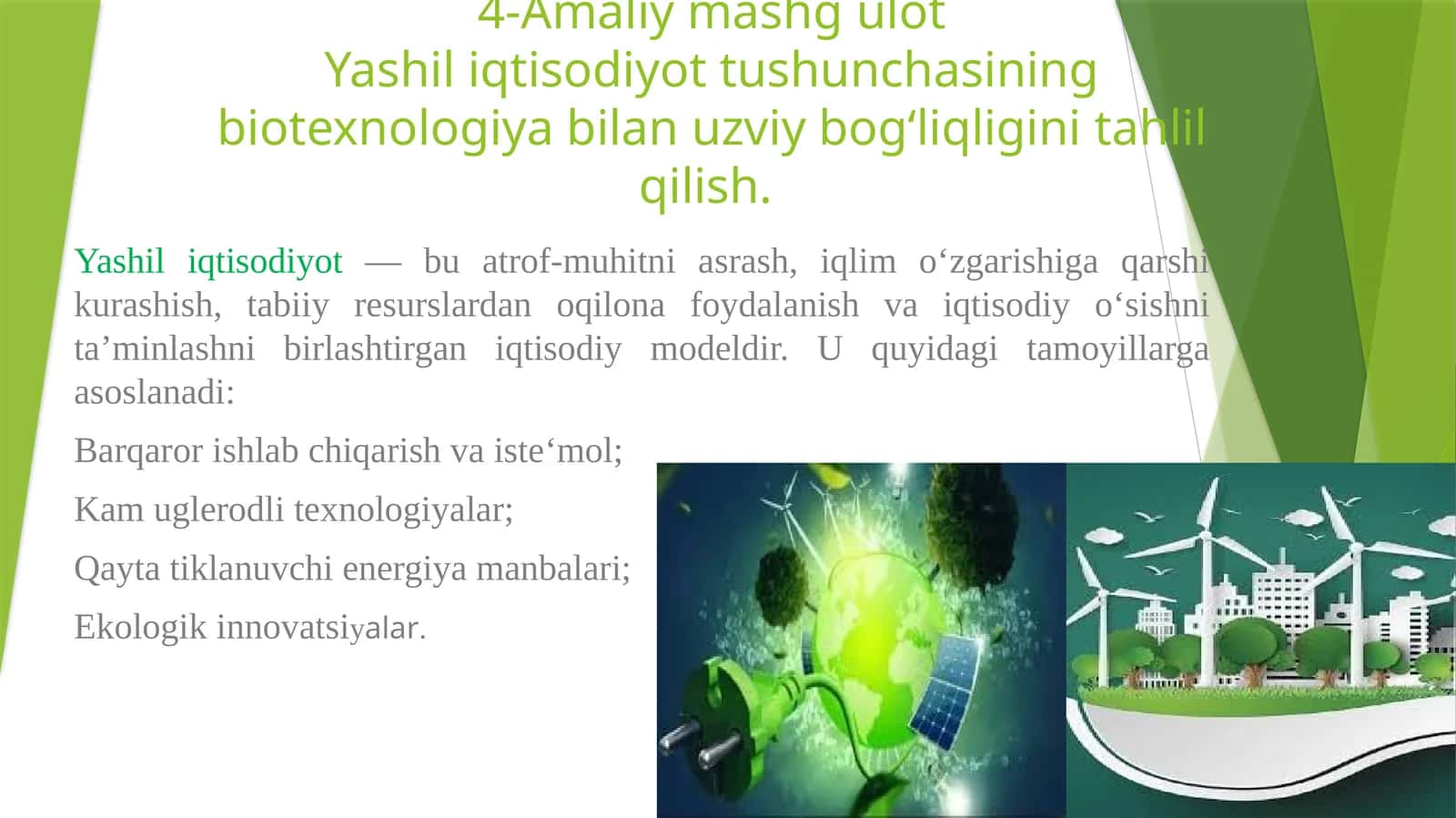 Yashil iqtisodiyot tushunchasining biotexnologiya bilan uzviy bog‘liqligini tahlil qilish