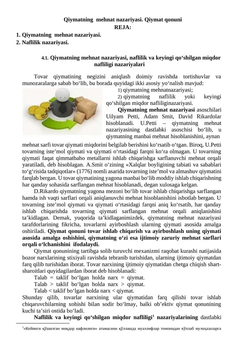 Qiymatning  mehnat nazariyasi. Qiymat qonuni