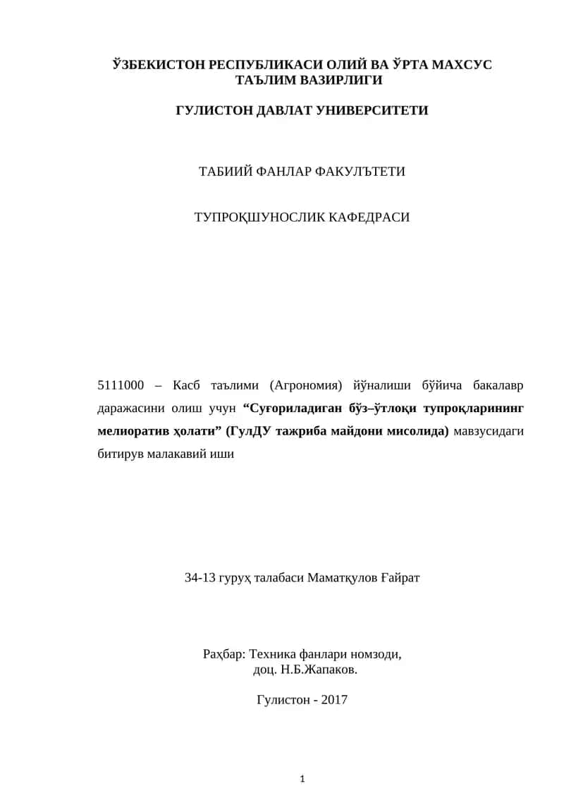 Суғориладиган бўз-ўтлоки тупроқларининг мелиоратив ҳолати