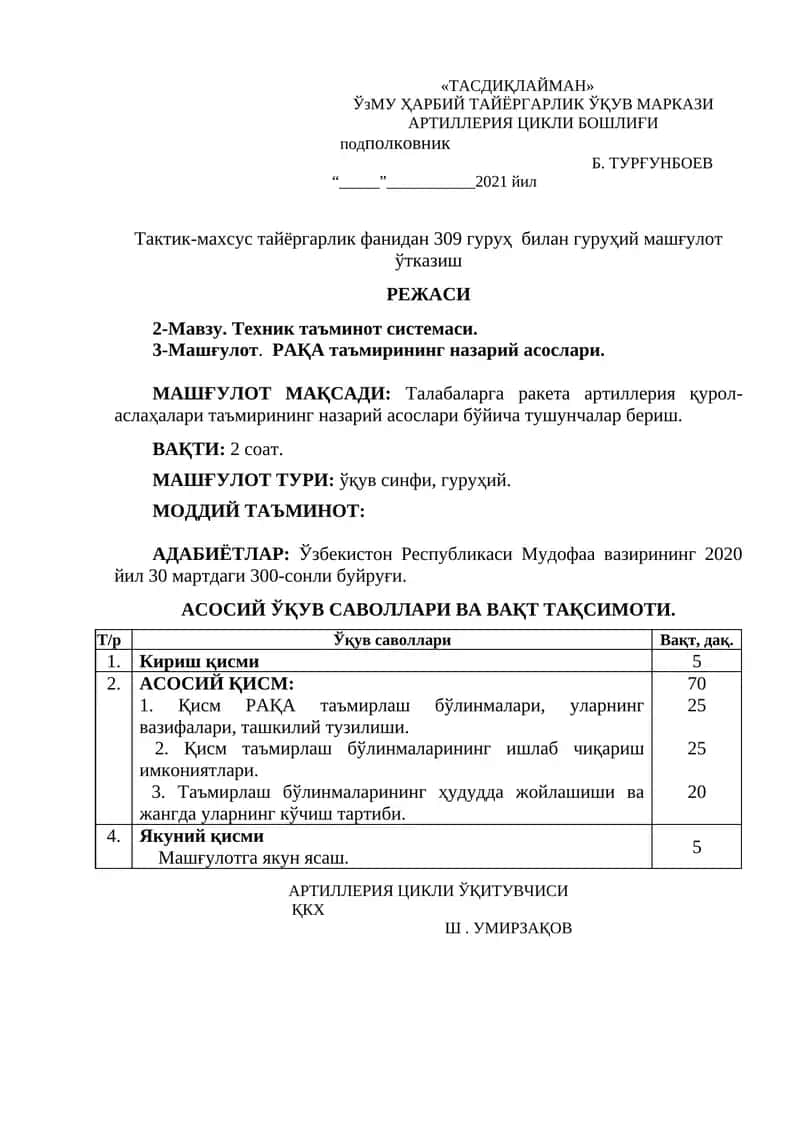 Техник таъминот системаси. РАҚА таъмирининг назарий асослари