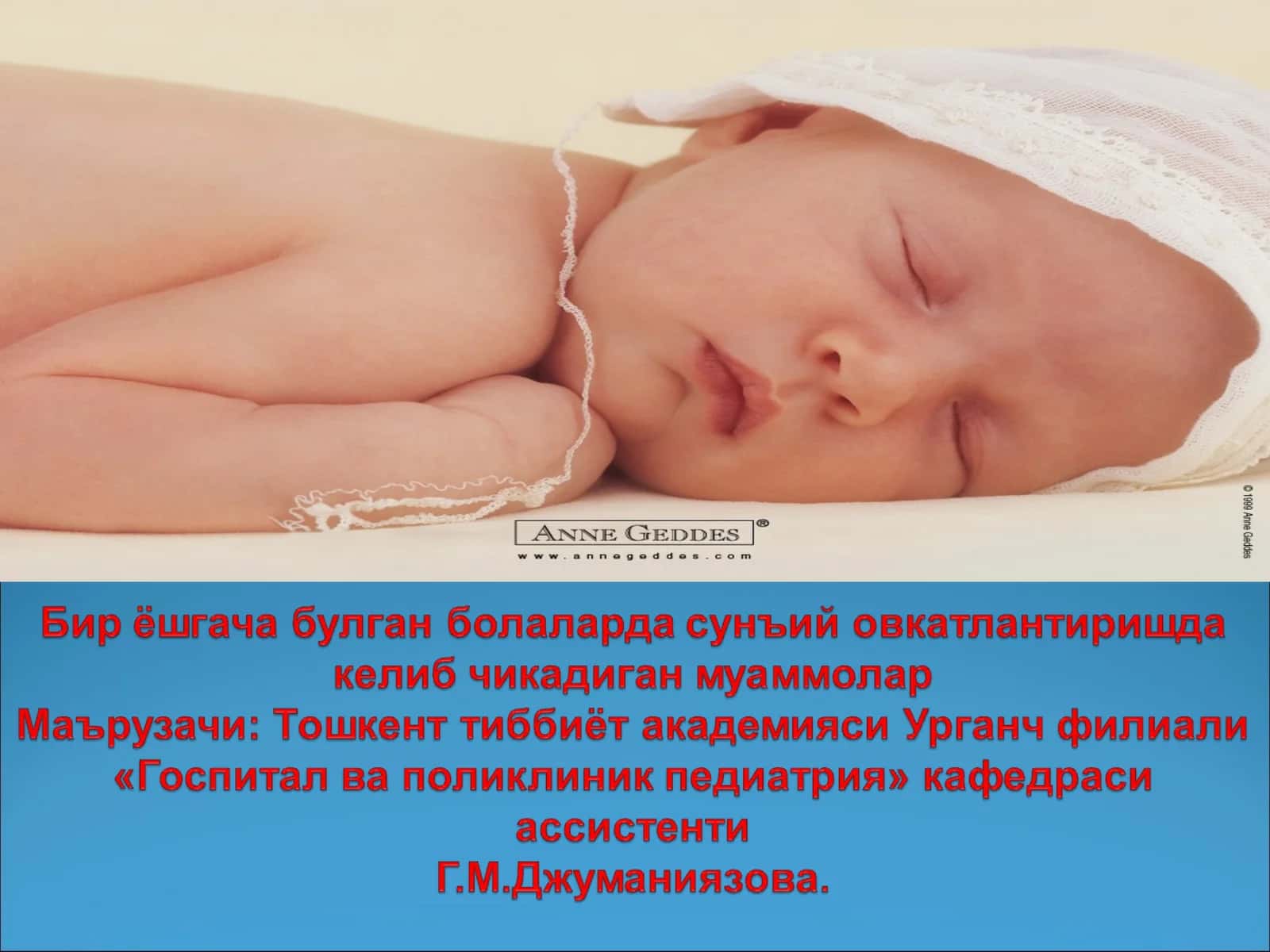 Кўкрак сути билан эмизишга қаршиликлар