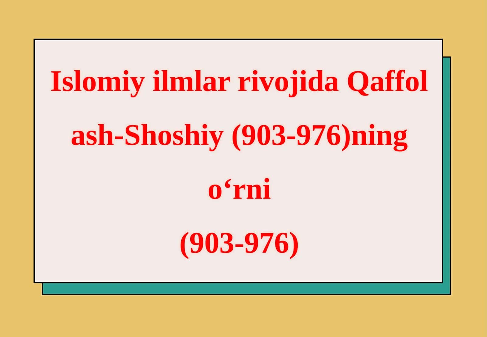 Islomiy ilmlar rivojida Qaffol ash-Shoshiy (903-976)ning oʻrni.