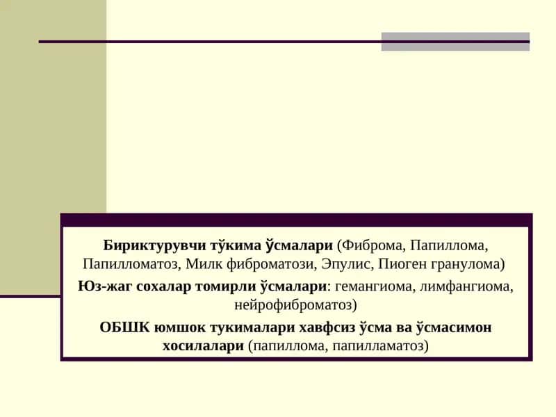 Бириктурувчи тўкимаўсмалари