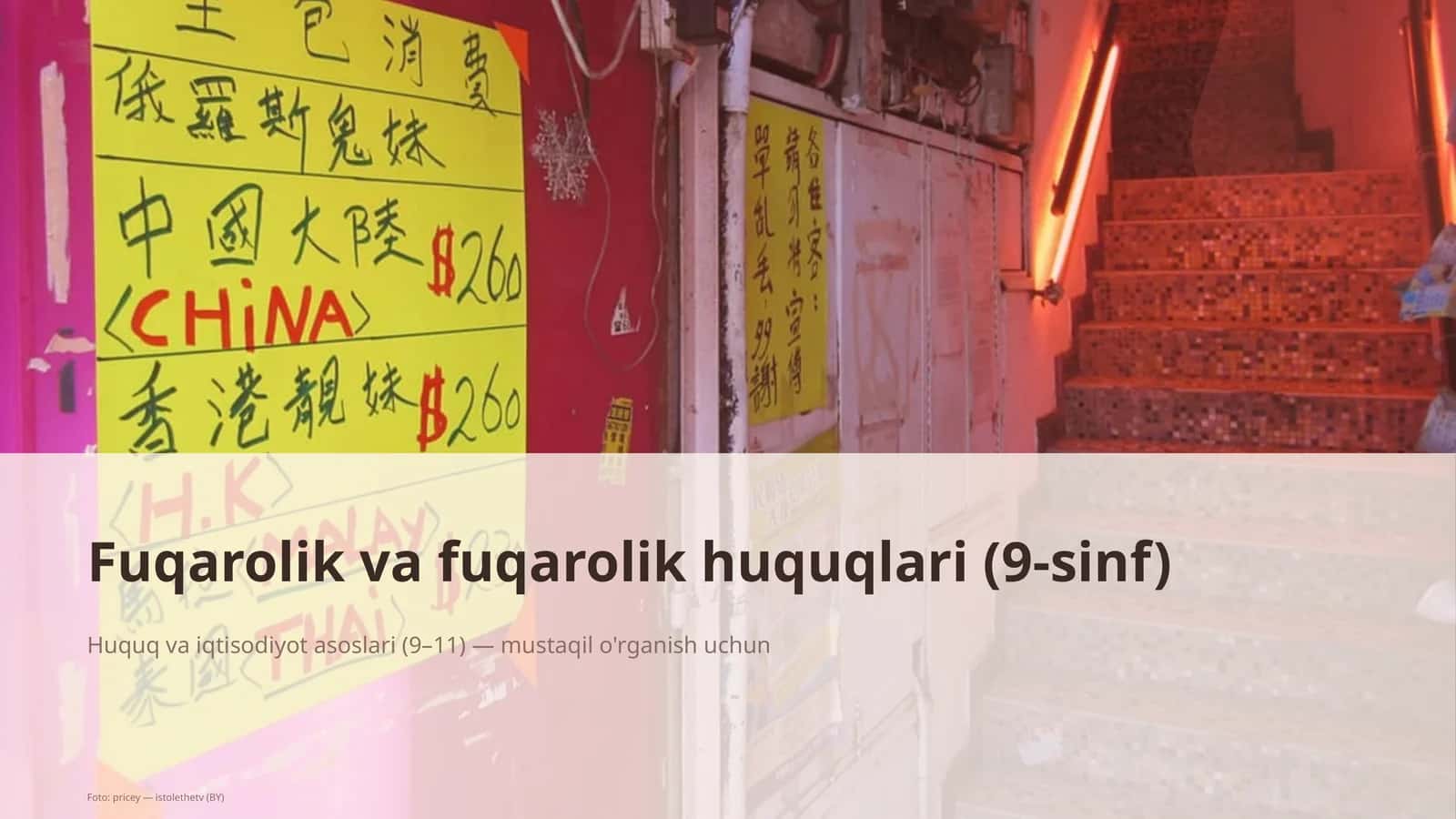 Huquq va iqtisodiyot asoslari (9–11)